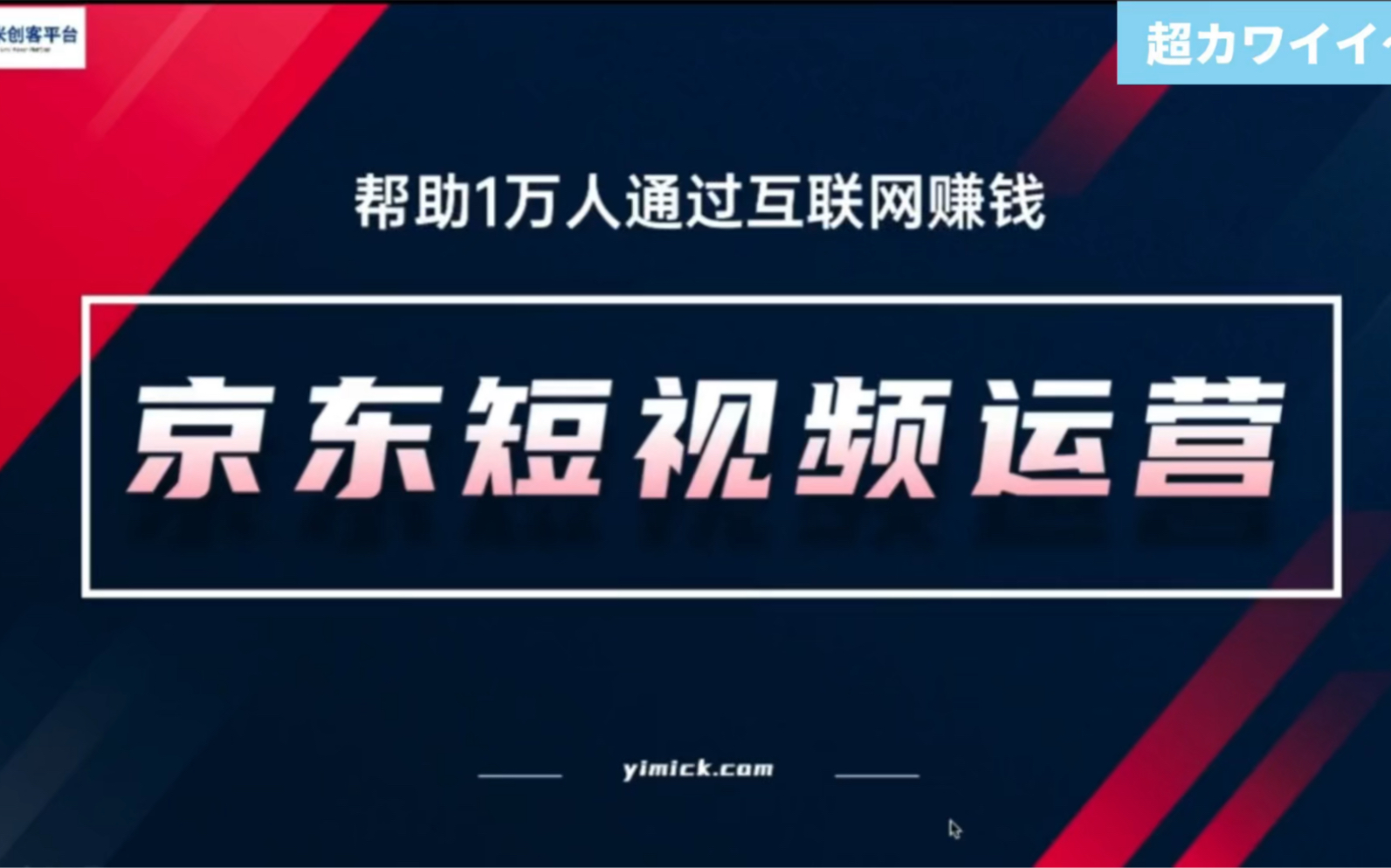 想做副业找不到靠谱项目,可以了解一下京东短视频,大平台且靠谱.哔哩哔哩bilibili