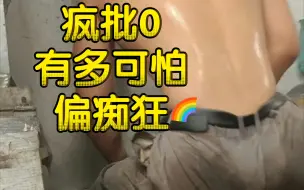 Download Video: 疯批0恐吓36岁的1，去单位闹，去老家闹，讹走2万还不放过……