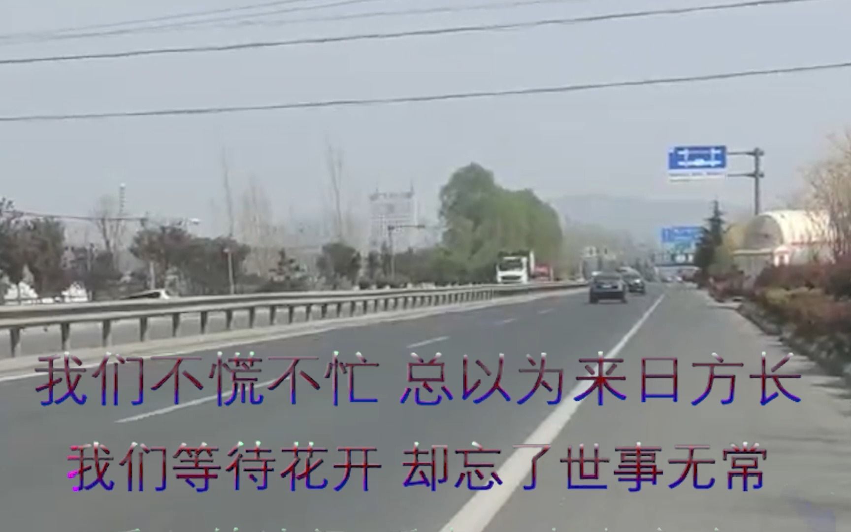 我们不慌不忙,总以为来日方长,疫情中的马路村庄变的很安静,疫情里的