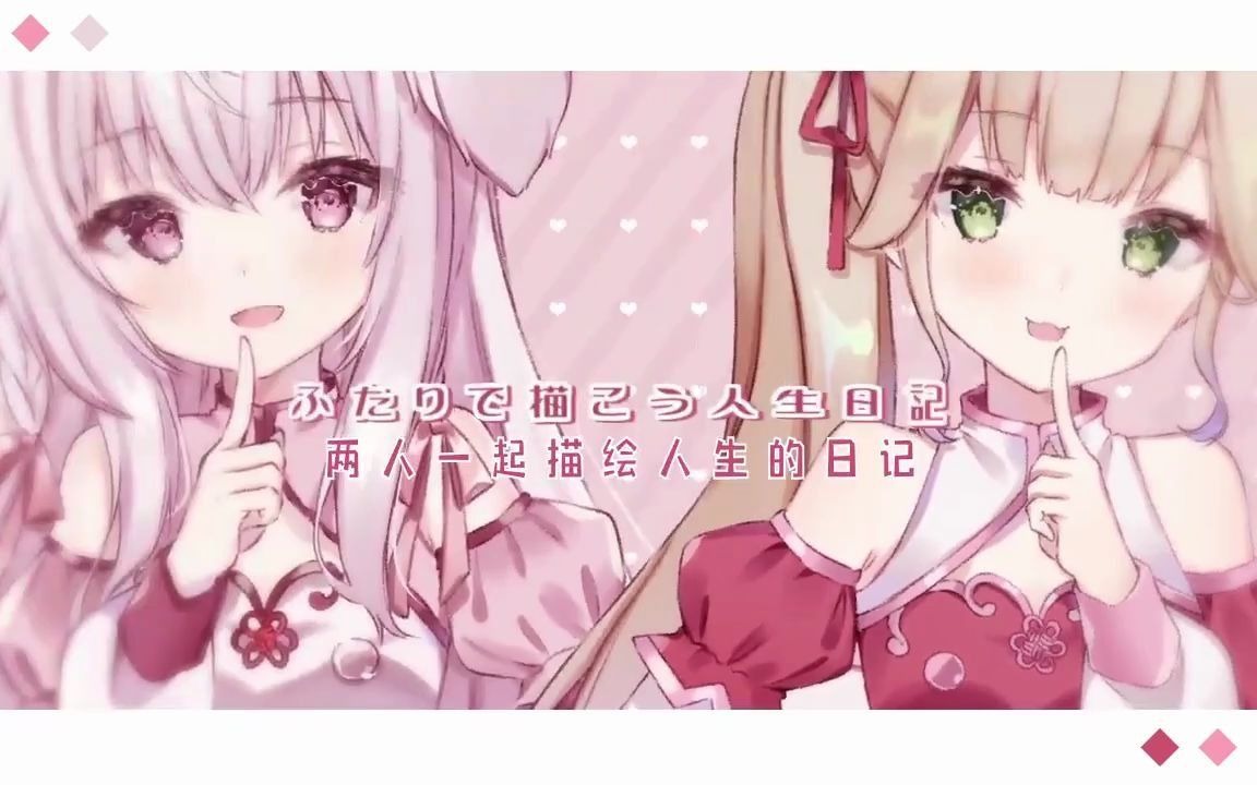 [图]【くるみ×榊つねこ】ラブポーション ／ Love Potion