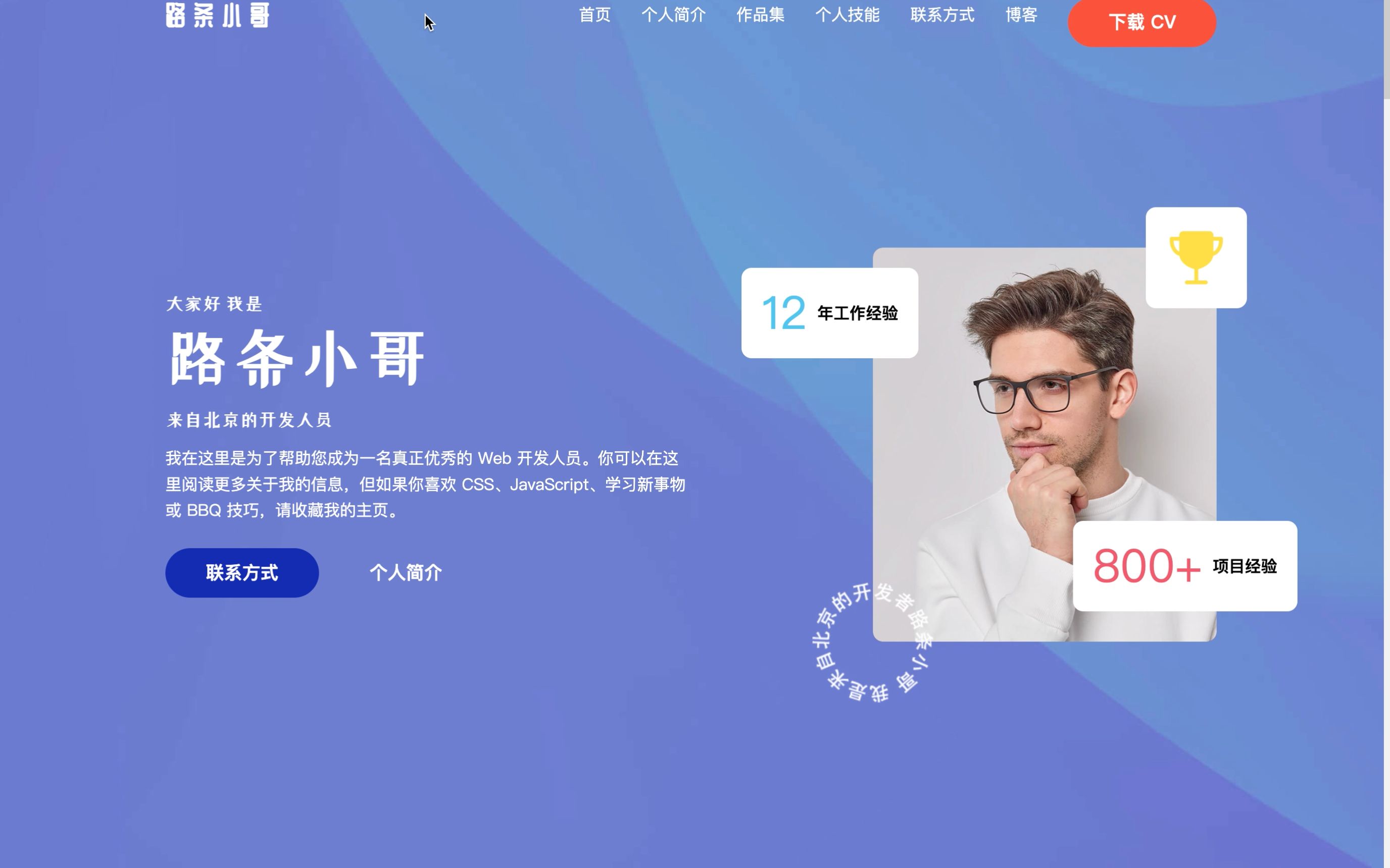 如何使用 HTML 和 CSS 制作个人主页效果预览哔哩哔哩bilibili