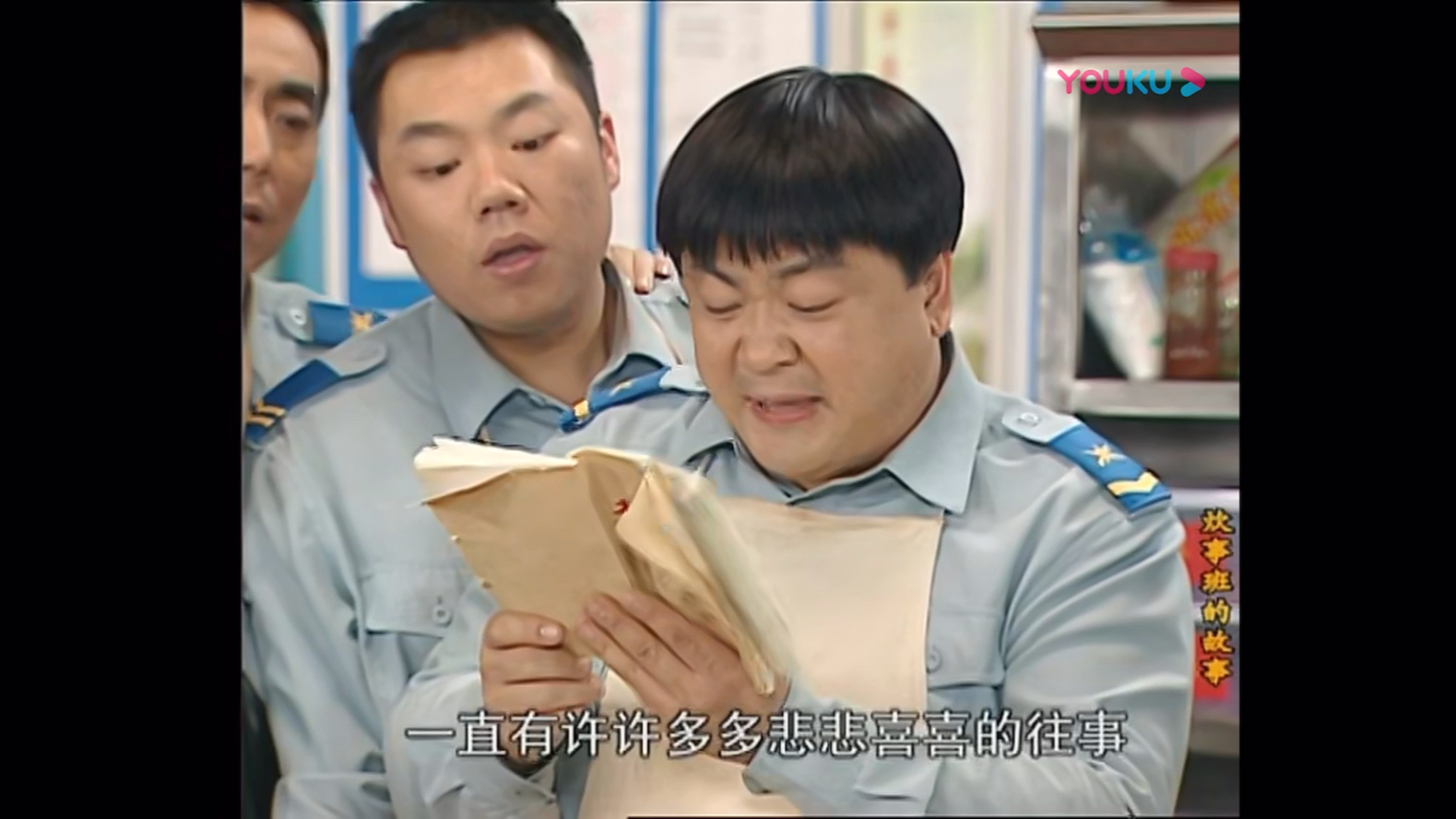 炊事班的故事绝了之二班长念诗