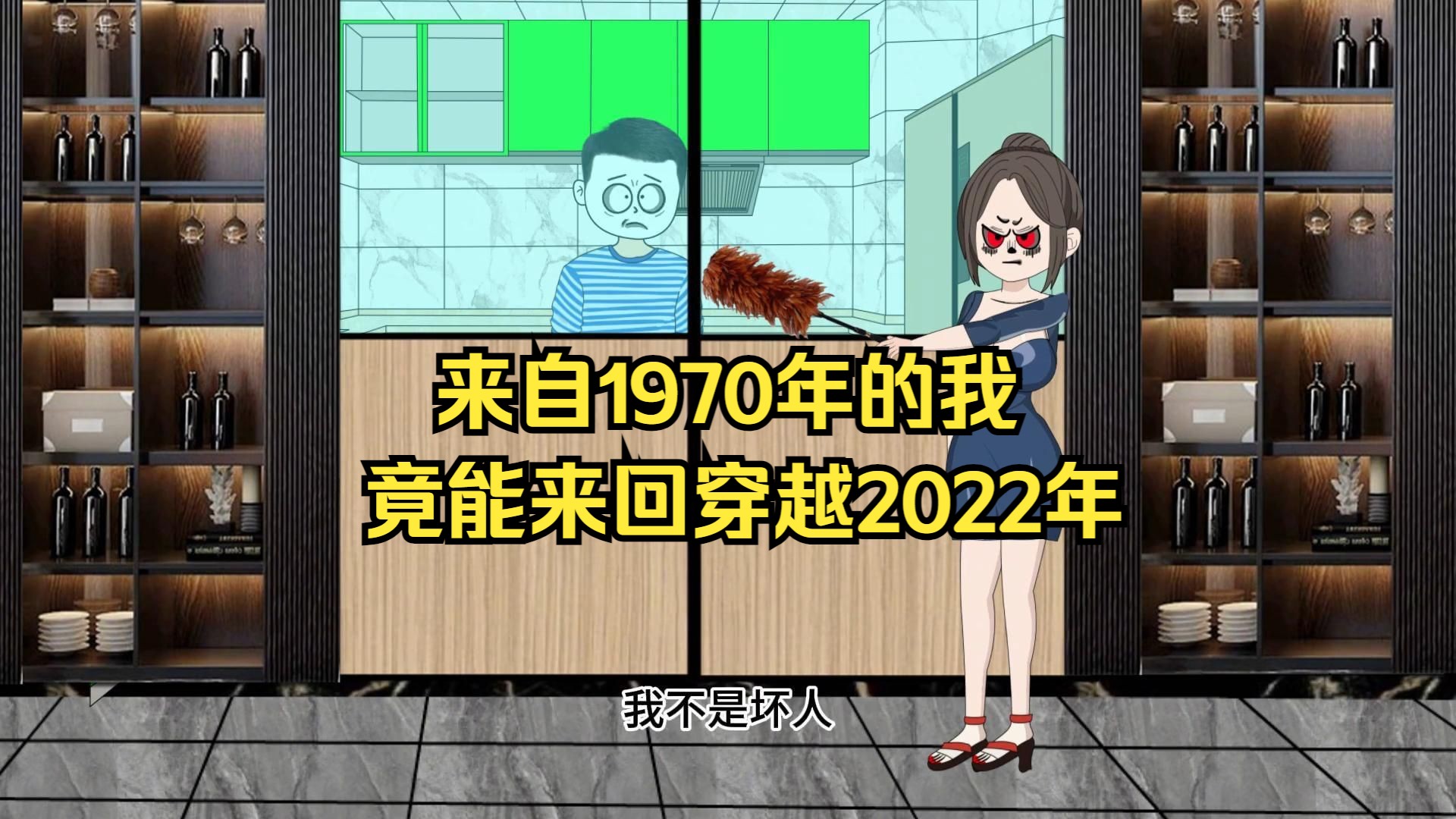 [图]来自1970年的我，竟能来回穿越2022年