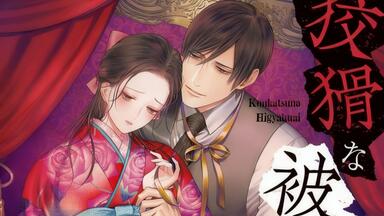 P298 間の楔(1) (キャラ文庫) (吉原理恵子) (Z-Library).pdf - WPS