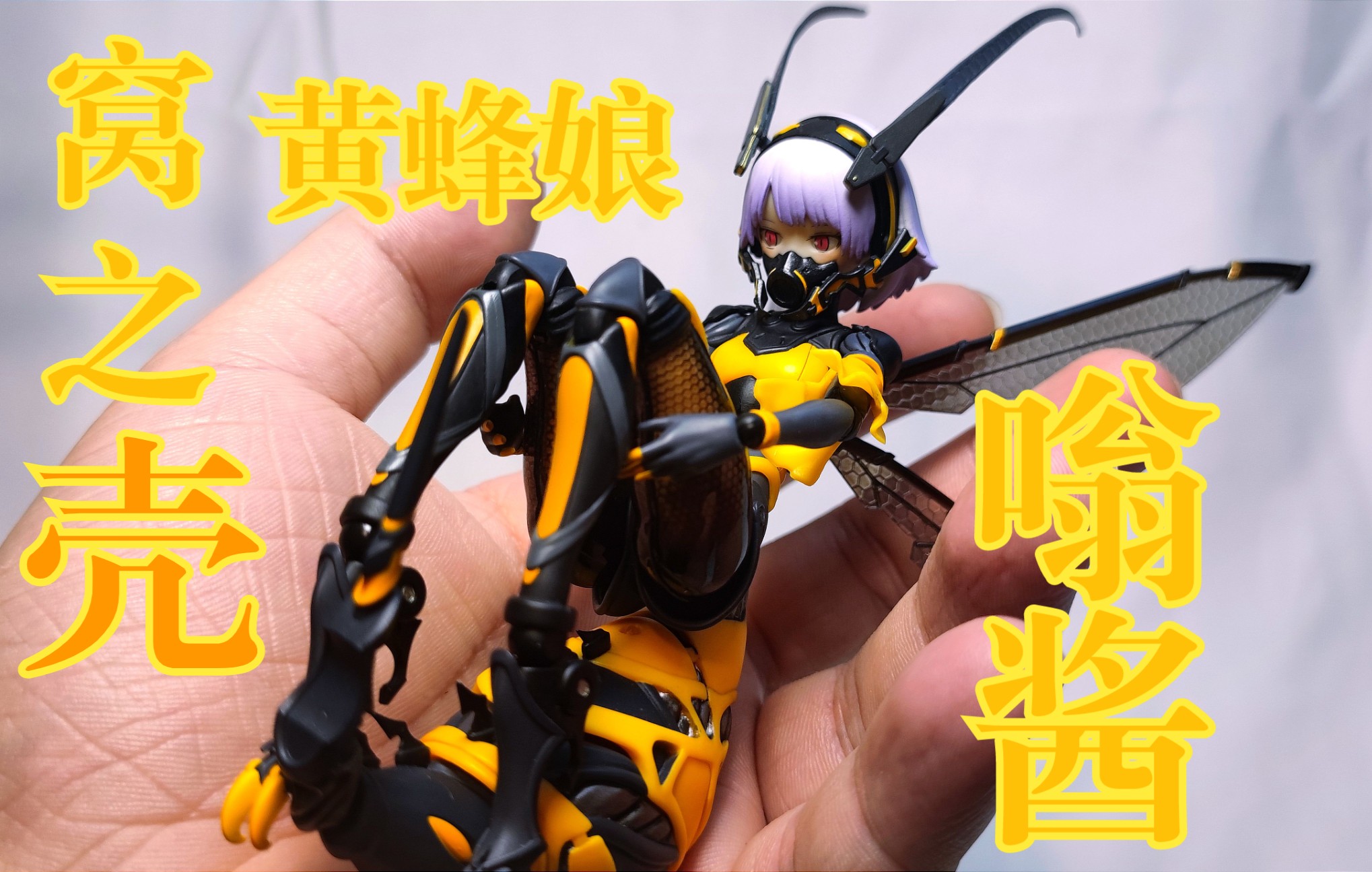 此等美妙的黑丝大腿~!窝之壳 黄蜂娘 嗡酱_哔哩哔哩_bilibili