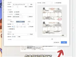 Download Video: 不废纸打印PDF发票