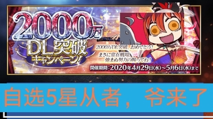 五星卡池常驻自选将开 活动详细介绍攻略 00万dl复明手术 哔哩哔哩 つロ干杯 Bilibili