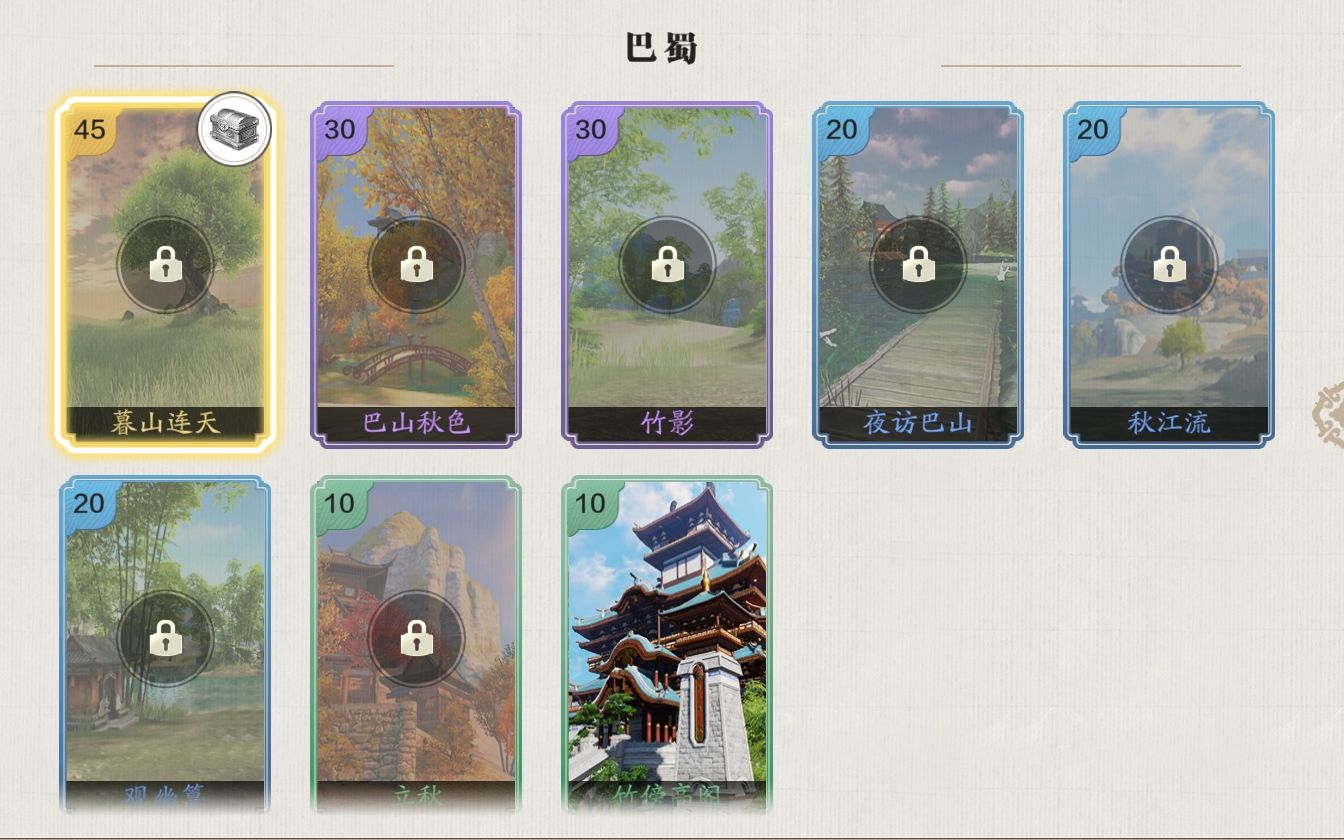 【天刀手游】胜景录拍照点-巴蜀