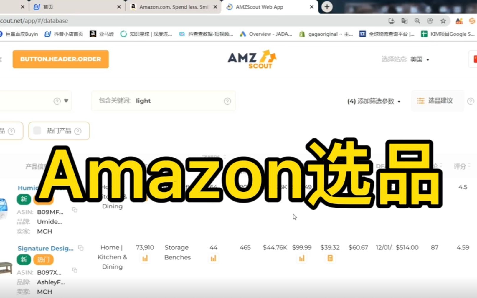 如何利用AMZscout选出可以自发货FBM测试的产品?哔哩哔哩bilibili