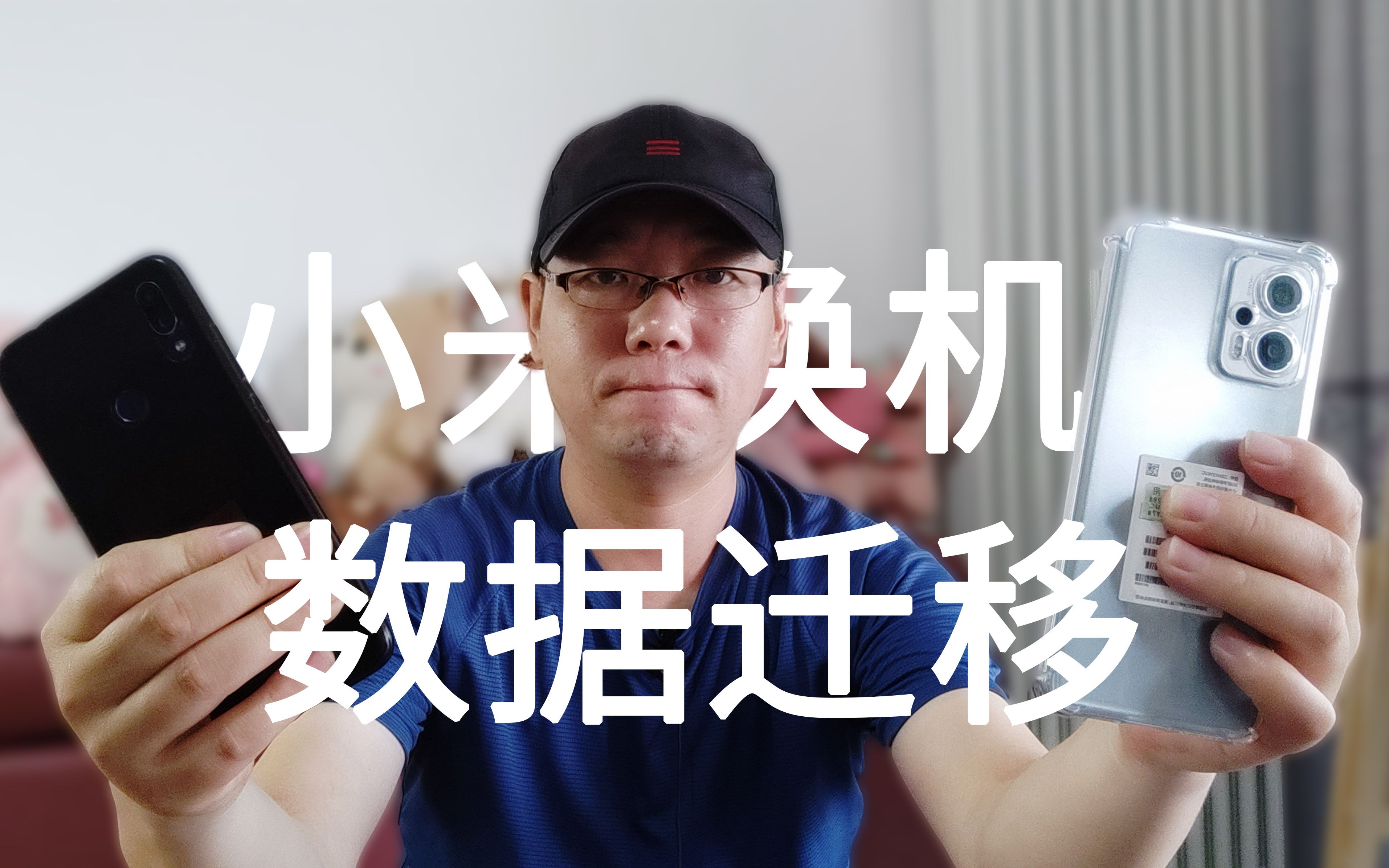 旧手机数据迁移到小米手机,支持华为,苹果,速度快,迁移内容丰富,赶紧试试吧!