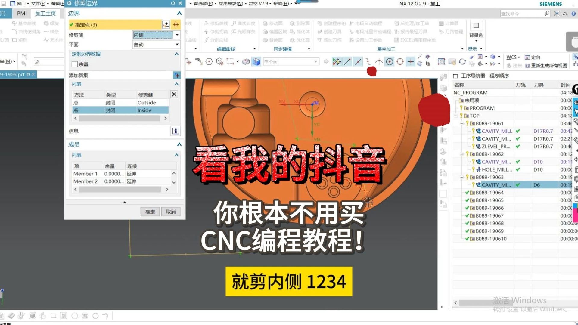 CNC新手小白,看我的抖音,你根本不需要买CNC编程教程!哔哩哔哩bilibili