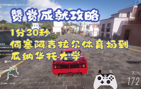 极限竞速地平线5都市寻宝何塞阿吉拉尔体育场到瓜纳华托大学_极限 极限竞速地平线5都市寻宝何塞阿吉拉尔体育场到瓜纳华托大学_极限
