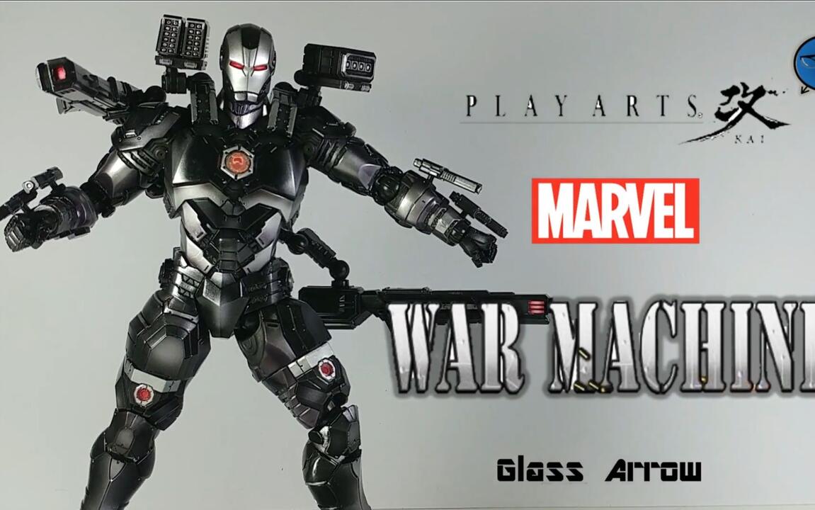 Play Arts Kai War Machine Marvel Variant Action Figure REVIEW_哔哩
