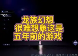 Tải video: 龙族幻想 很难想象这是五年前的游戏