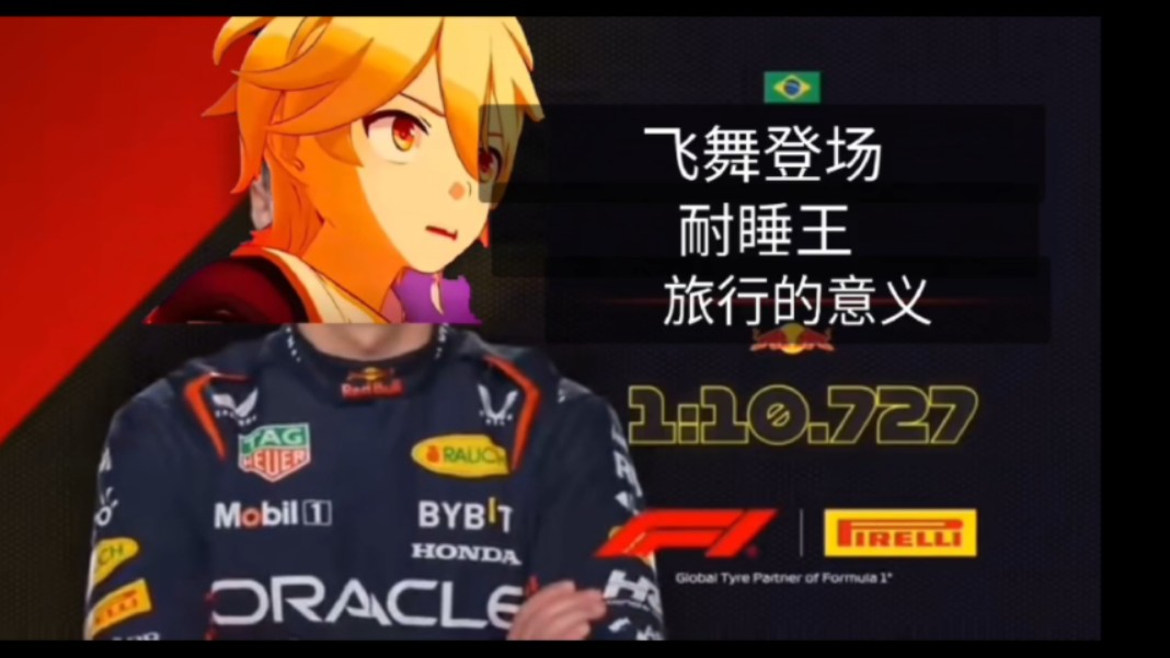 [图][F1meme]请选择你的五元素之力