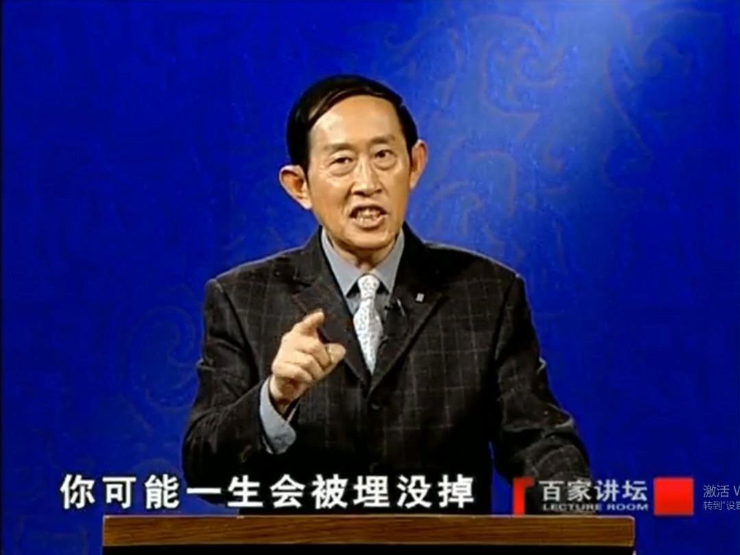 领悟人生-跟着王立群教授读史记10起点高低不由人定,每个人的起点高低