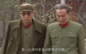 Скачать видео: 荣臻：罗布泊进行氢弹试验，80岁聂帅带病坐镇，取得圆满成功