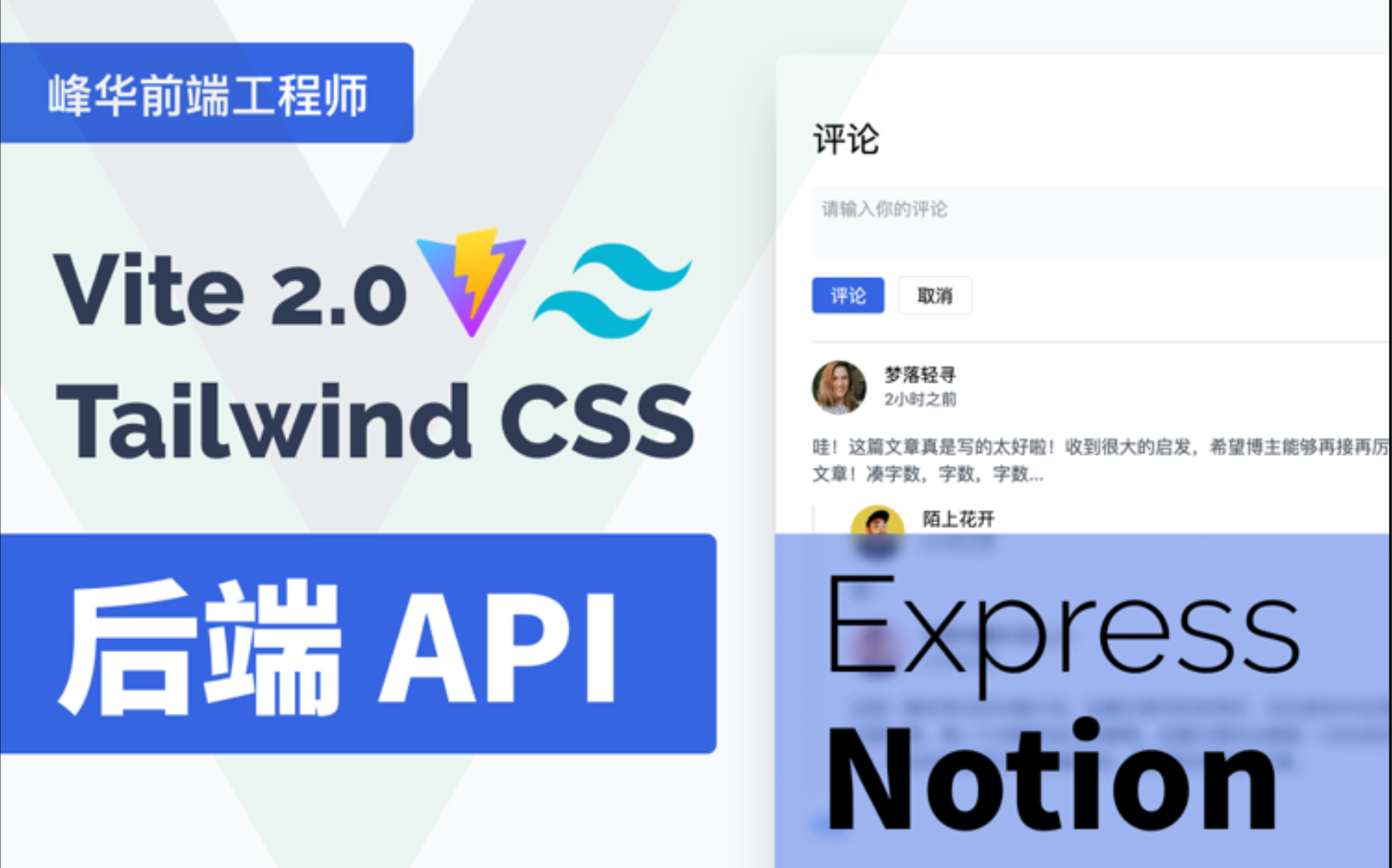 [图]Express.js + Notion API 作为后端服务 Headless CMS | 留言板项目