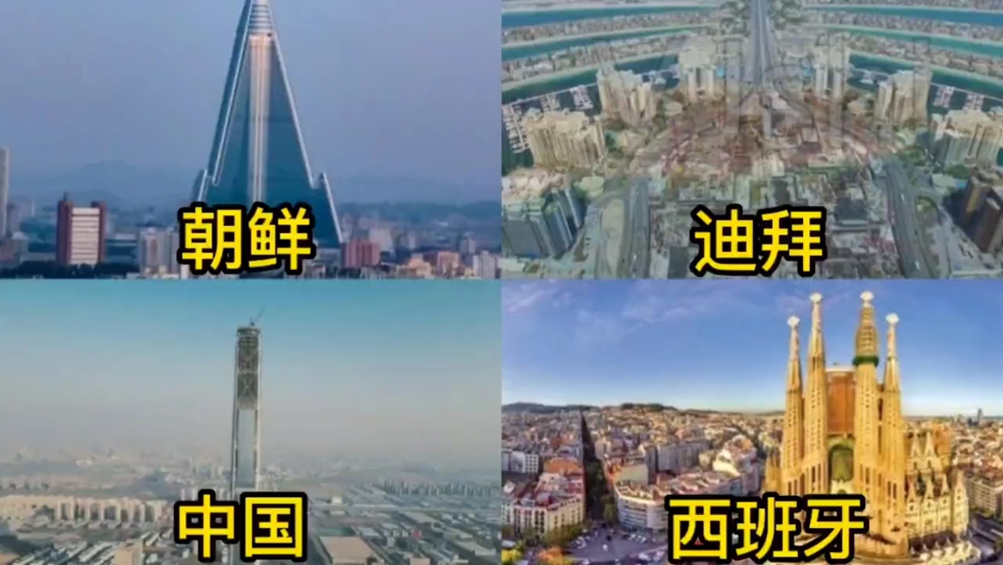 [图]不同国家的烂尾楼，建了130年还没有建完，中国这方面依然第一！