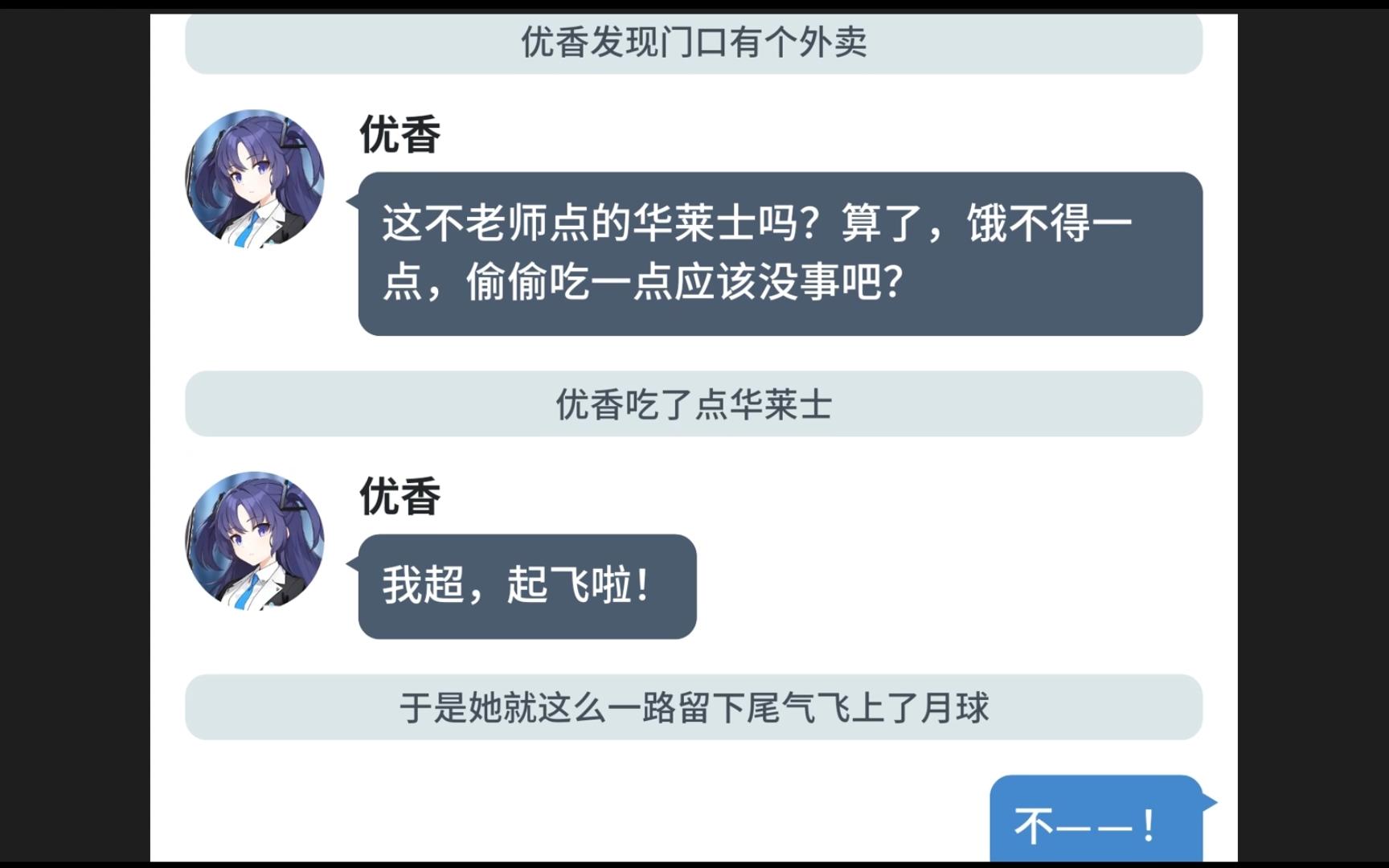 博得娅门三之优香奔月【山海经儿童文学系列】哔哩哔哩bilibili