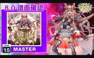 Скачать видео: 【CHUNITHM/中二节奏】谱面确认 グラウンドスライダー協奏曲第一番「風唄」 [MASTER 15] (流速9.0)