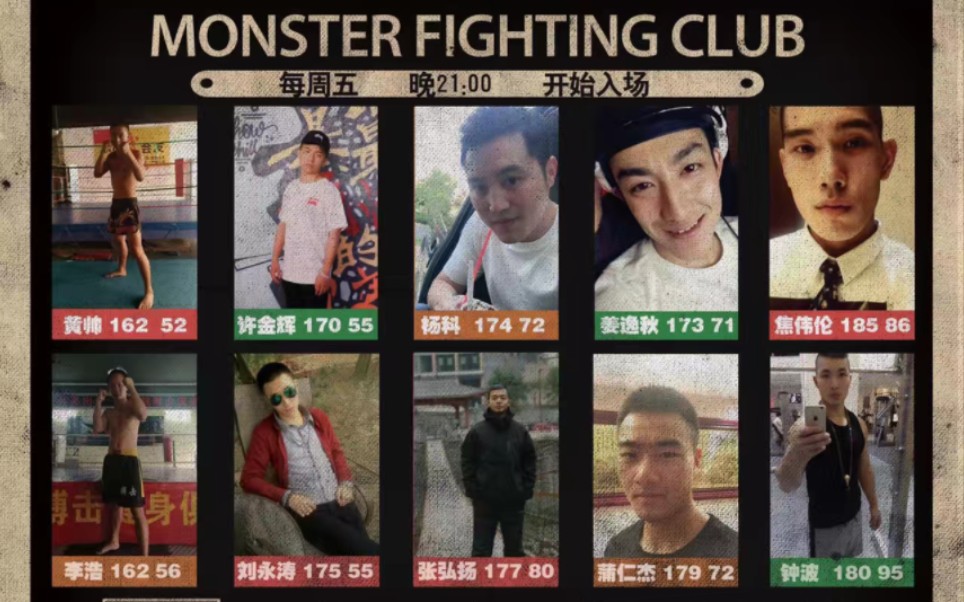 成都Monster格斗酒吧哔哩哔哩bilibili