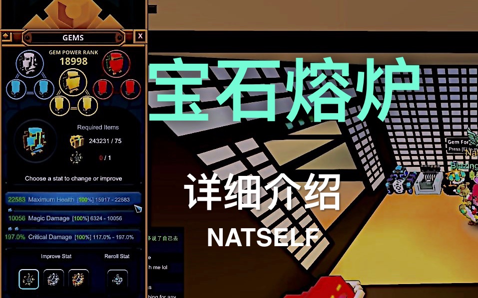 【宝藏世界】trove 宝石熔炉系统最详细讲解 我告诉你怎么氪金怎么肝