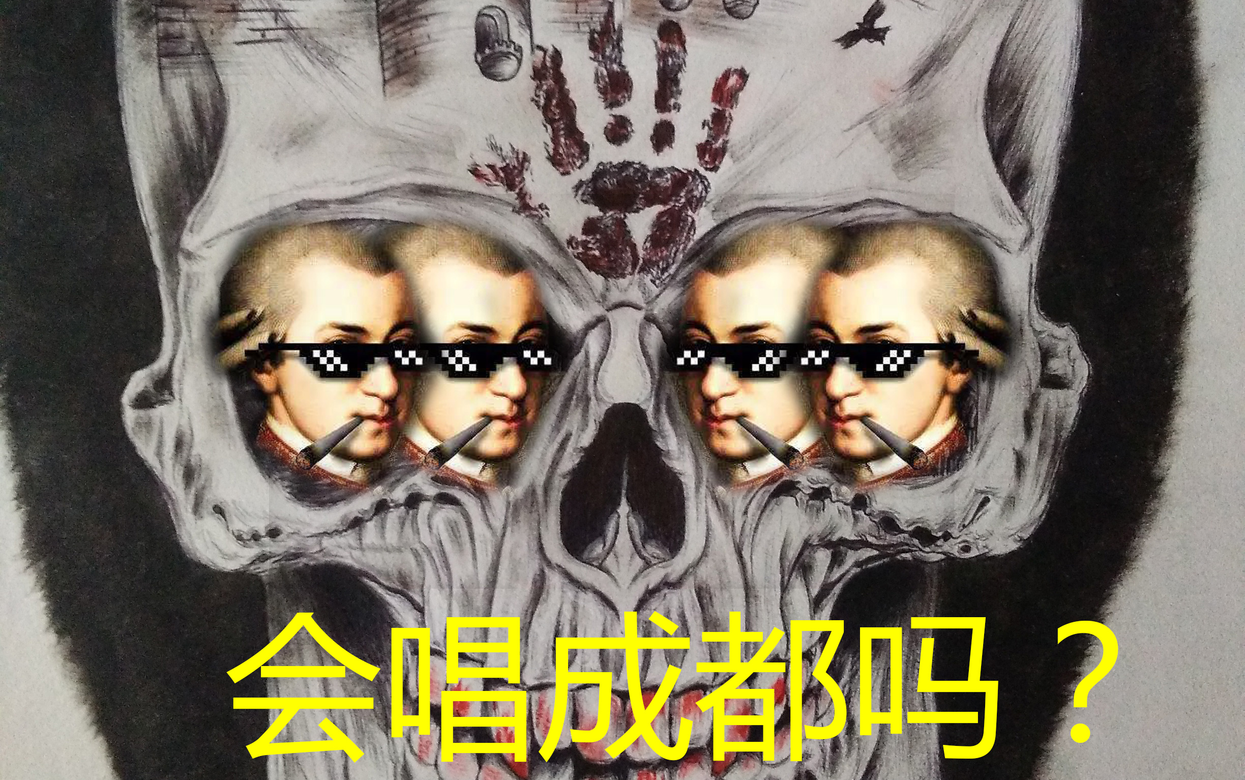 [图]【令人绝望】毛骨悚然！头皮发麻！莫扎特最诡异的禁曲 D小调安魂曲 死亡之战 K.626 先进弥撒曲滚动曲谱教学演奏视频