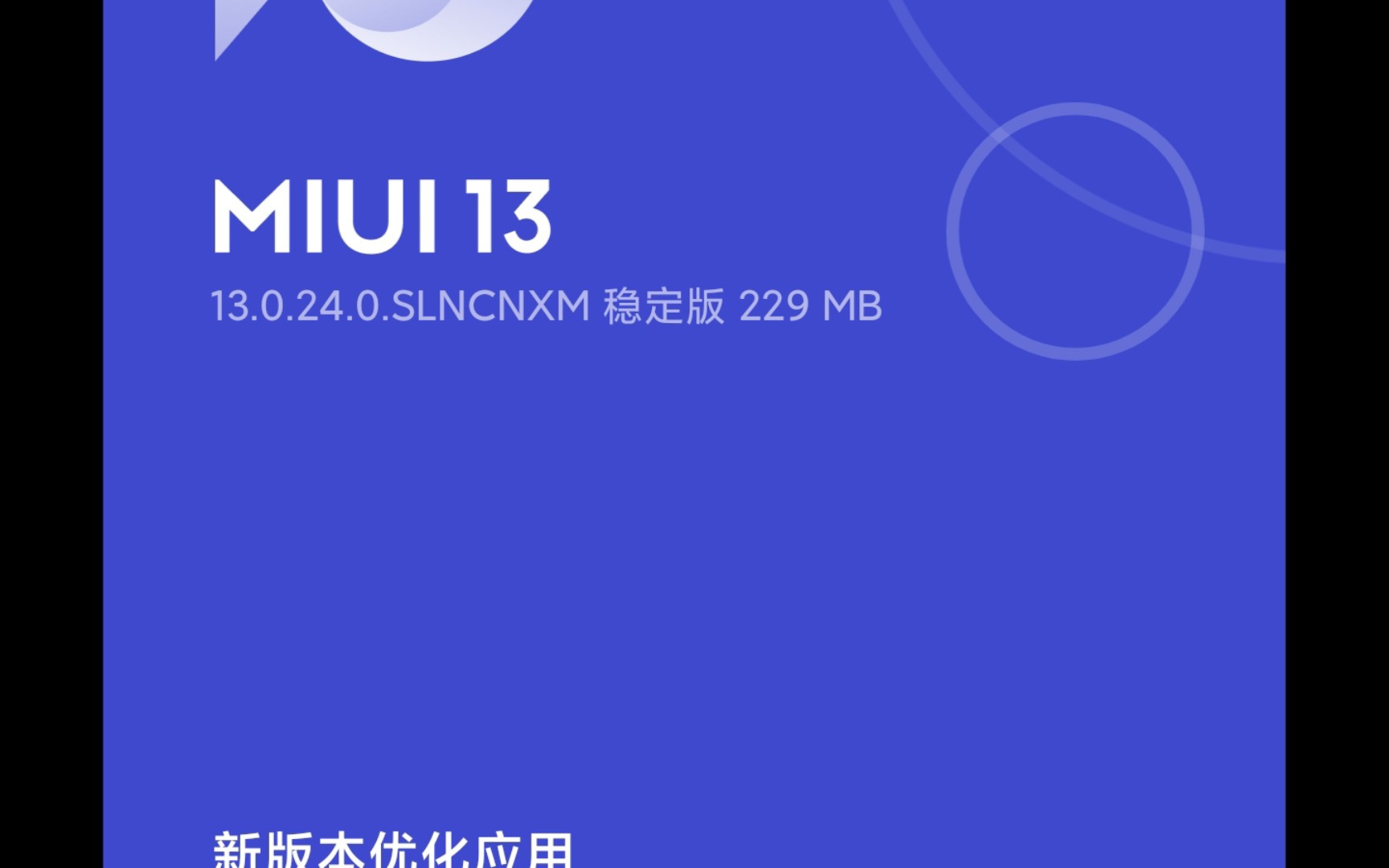 [图]红米 k50 MIUI 13. 0. 24用着还可以，可以升