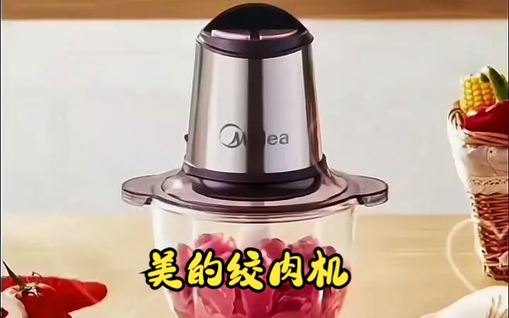 美的绞肉机,家用电动多功能小型辅食机!哔哩哔哩bilibili