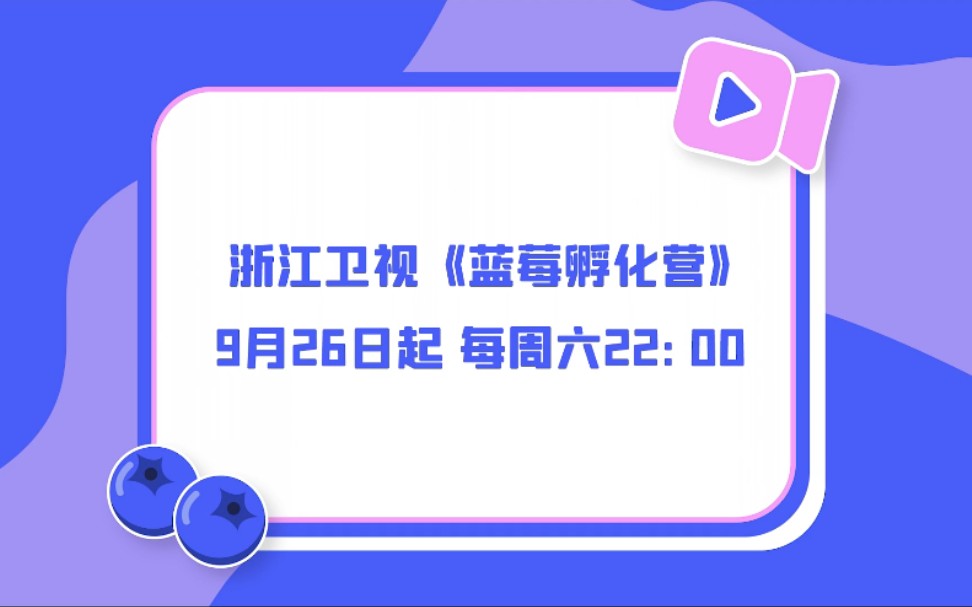akb48 teamsh《蓝莓孵化营》合集