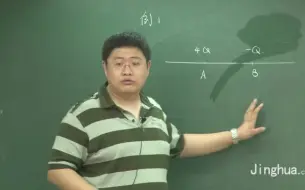 10讲 名师带你学物理——电学基础