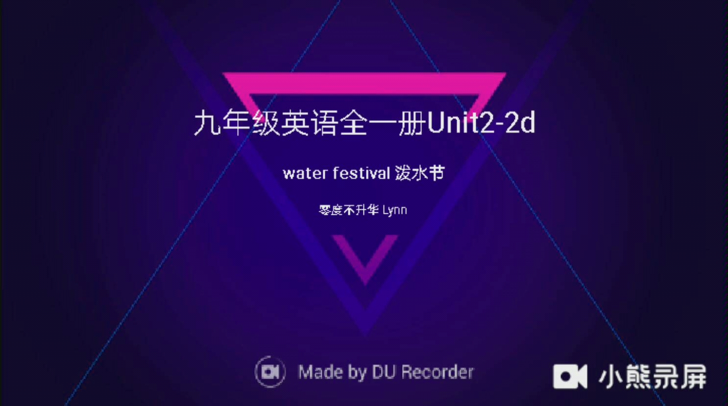 人教版九年级英语全一册课文对话趣味朗读Unit 2 2d哔哩哔哩bilibili