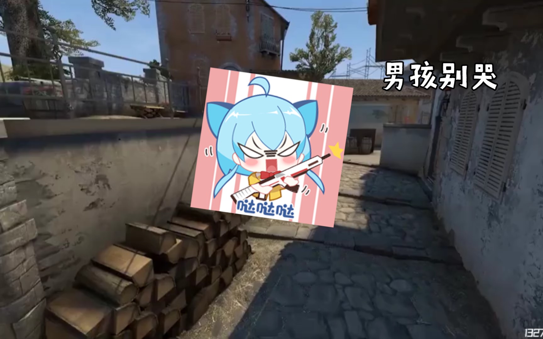 啊,这就是rush b男孩子吗!_csgo_精彩集锦
