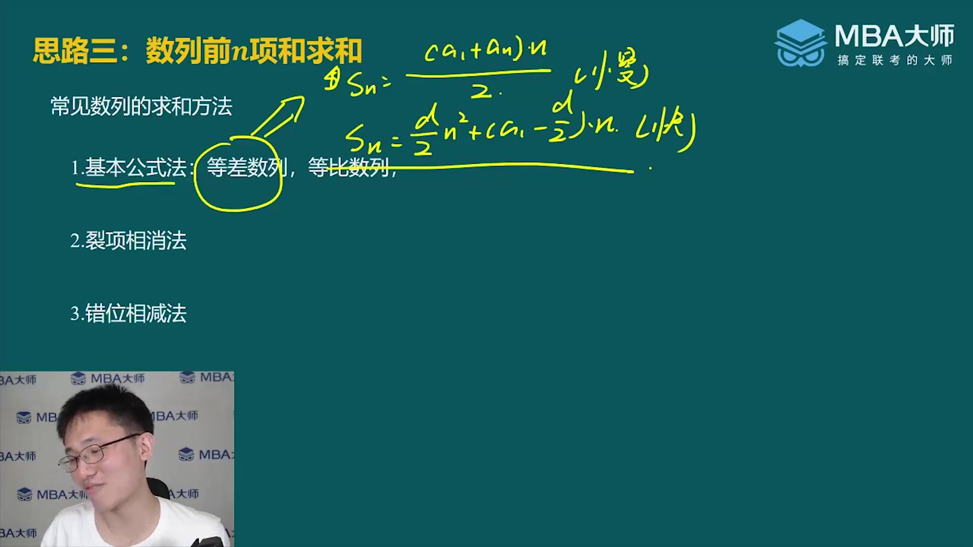 第五章 思路三 数列前n项和求和哔哩哔哩bilibili