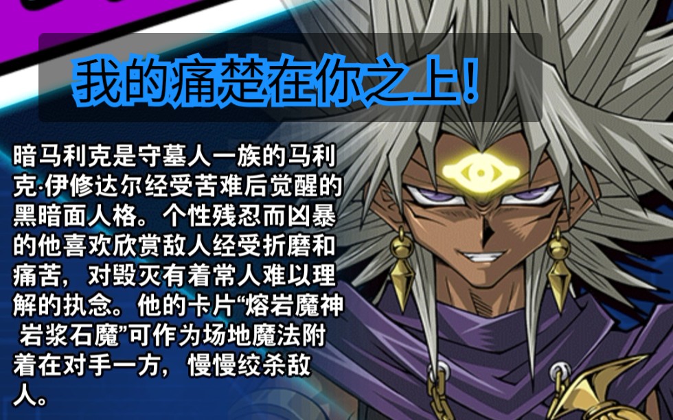 [游戏王:决斗链接]游戏王 黑暗游戏:没想到吧,让世界感受痛楚