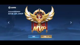 王者荣耀国服安琪拉MVP金牌法师，精彩的比赛现在还喜欢