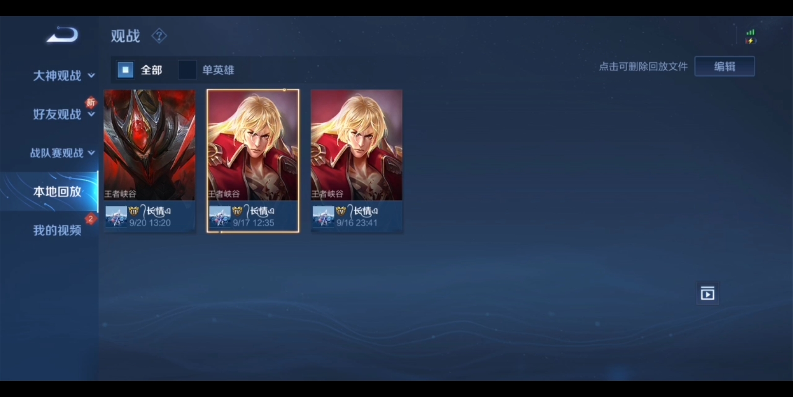 【王者荣耀】李信实战金牌mvp 14.6 7-0-9