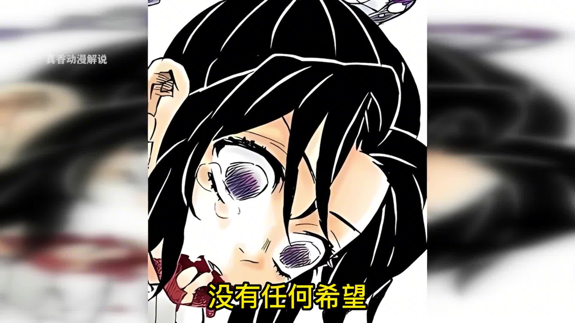 哭了~蝴蝶忍断开连接#鬼灭之刃 #动漫解说 #动漫推荐 #二次元