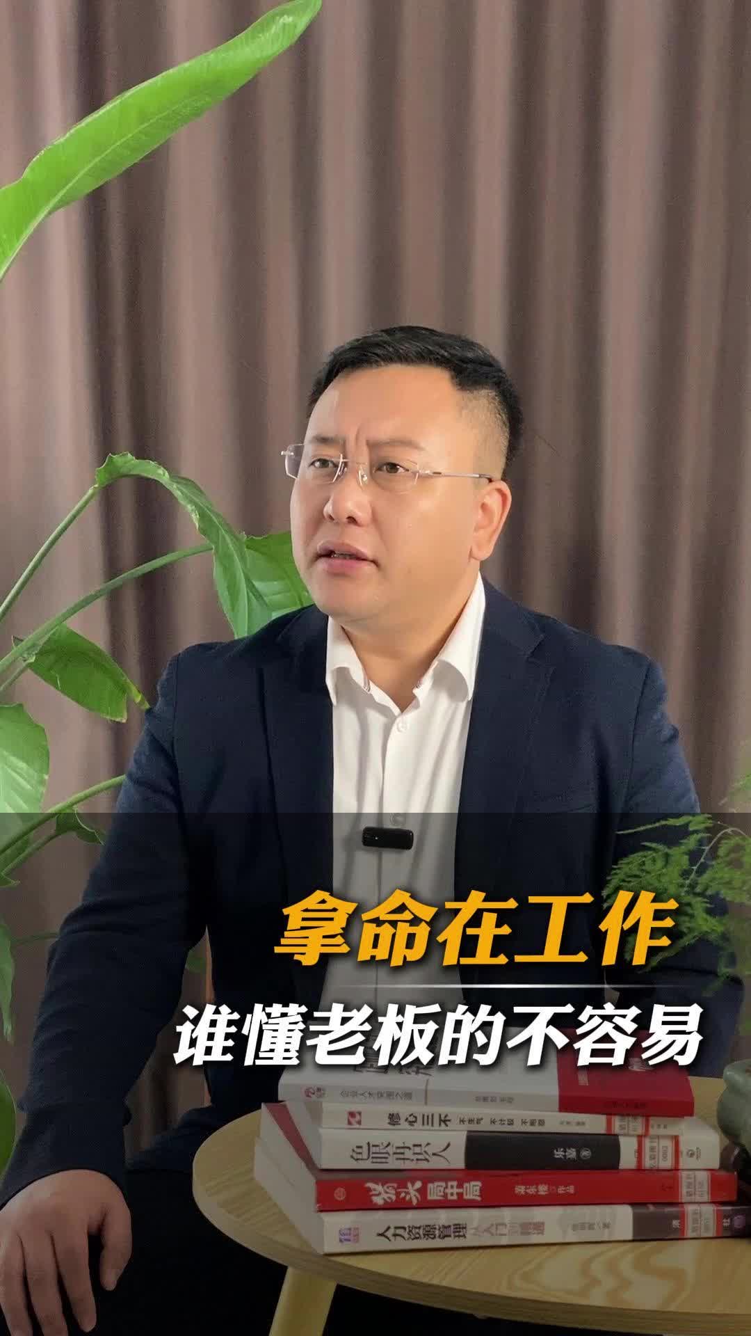 拿命在工作,谁懂老板的不容易哔哩哔哩bilibili