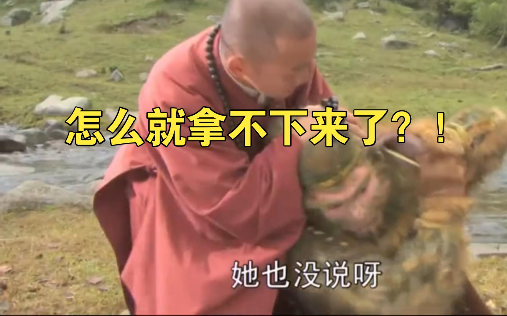 她也妹说啊!【新西游记】