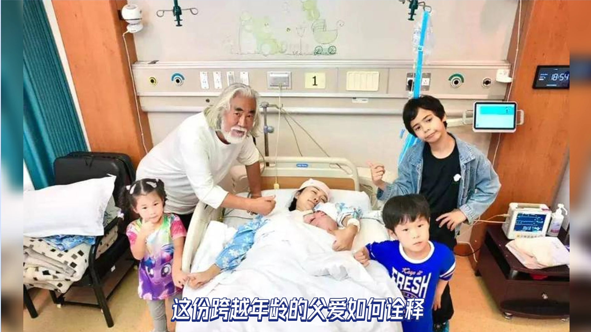 这才是张纪中引以为荣的事!张纪中73岁喜得四胎,证明家庭幸福哔哩哔哩bilibili