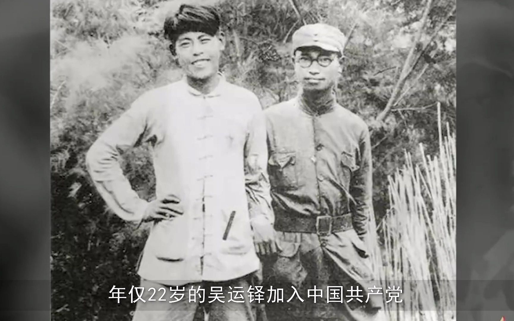 18.吴运铎——中国的保尔·柯察金