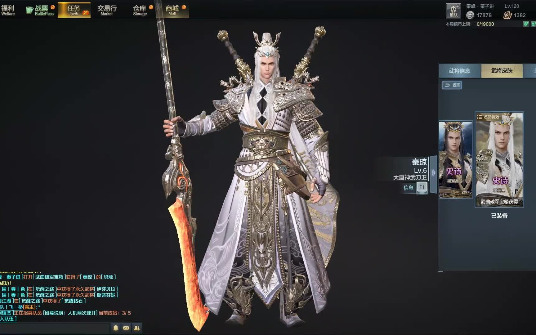 铁甲雄兵30000点卷秦琼新皮肤试水外加战票开启