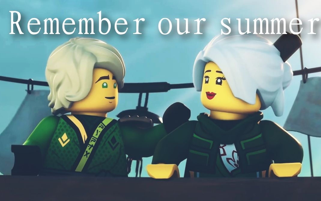 乐高幻影忍者rememberoursummer全员cp