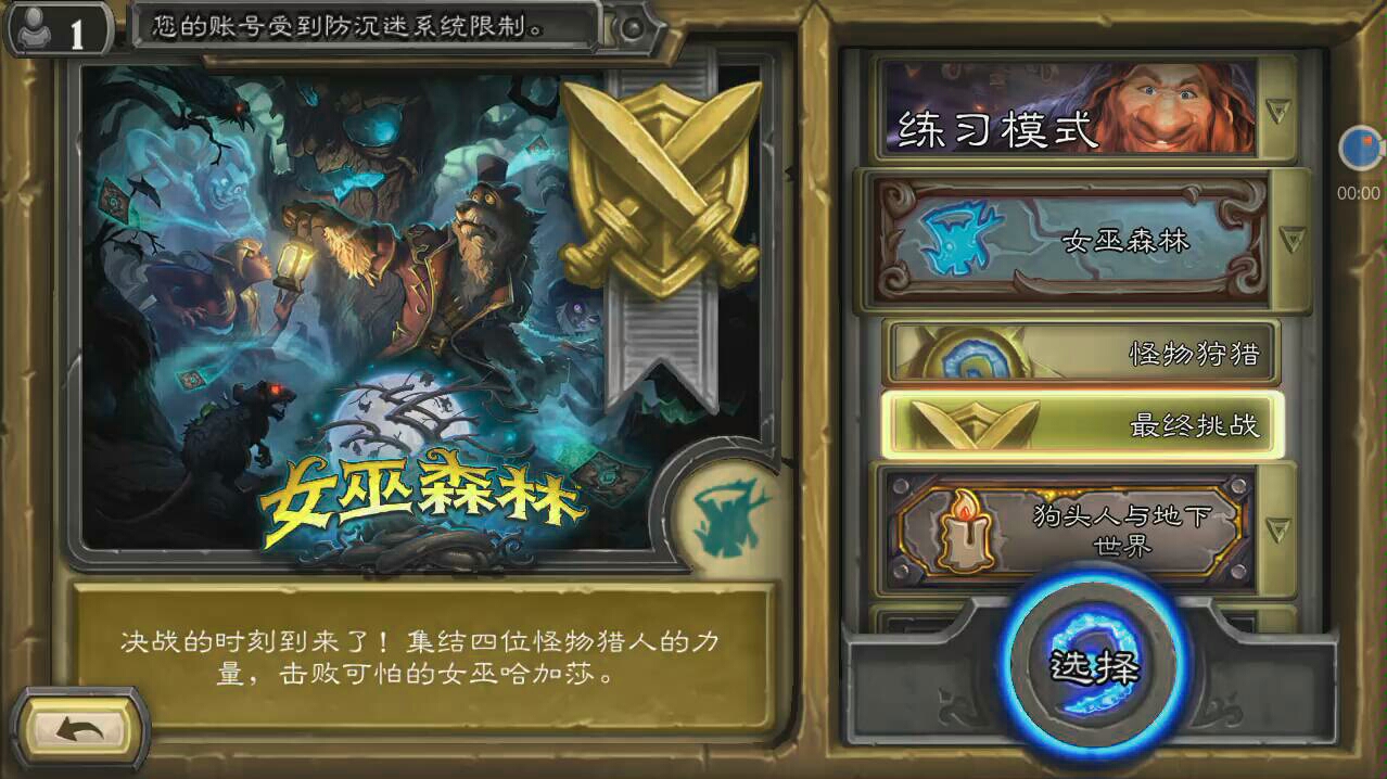 女巫森林最终挑战:苔丝大战哈加沙_哔哩哔哩 (゜-゜)つロ 干杯