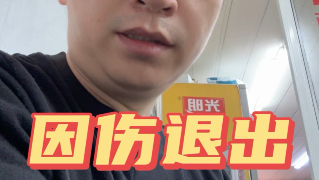 郑钦文结束2026赛季