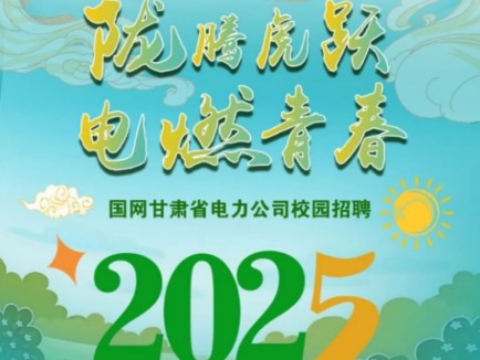 2025国网校招招聘南京河海大学站等你~ #国网校招提前批 #电网提前批 #国网面试 #电网面试哔哩哔哩bilibili