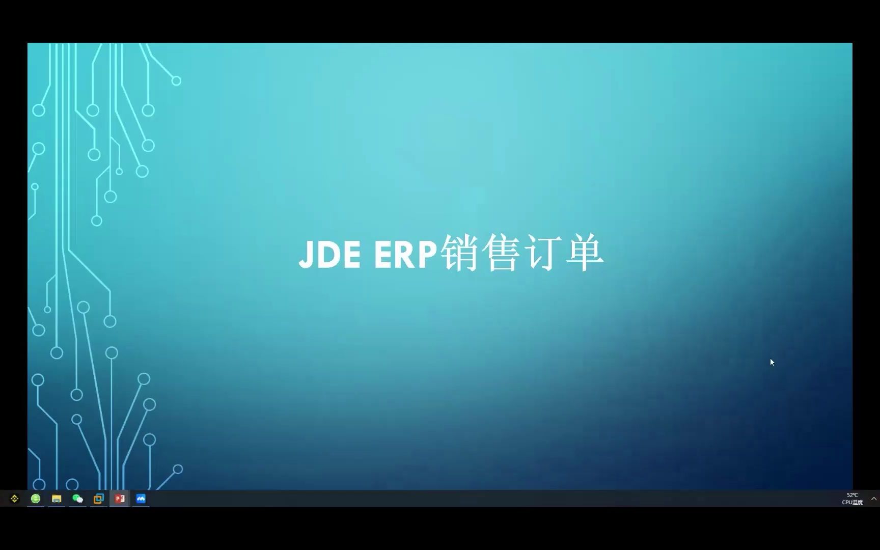 零基础学习JDE ERP系统入门级09销售单简易流程系统操作指导哔哩哔哩bilibili