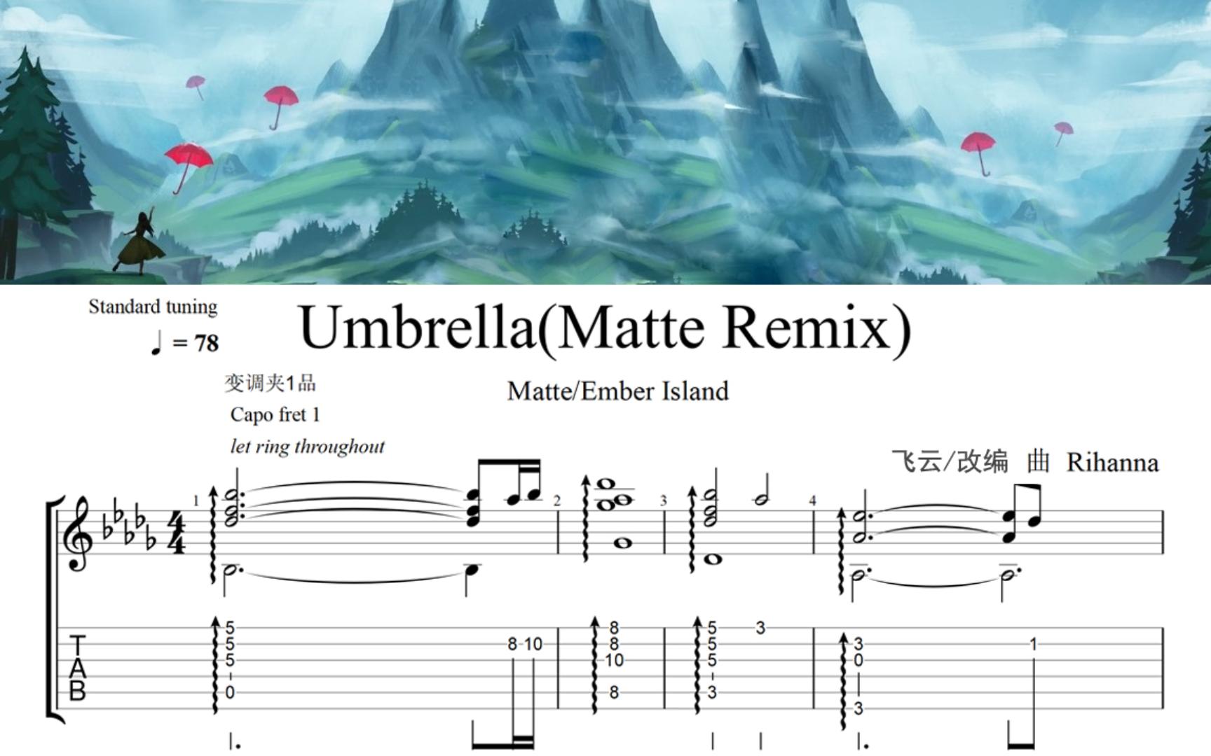 umbrella(remix)图片